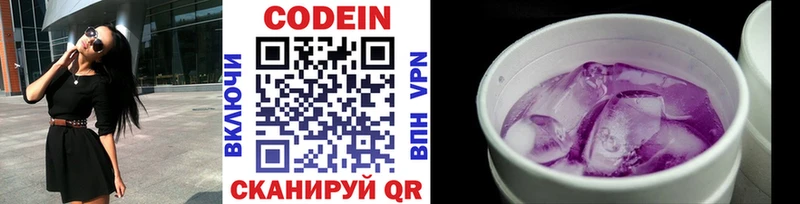 Codein Purple Drank  Купить где  Калуга 